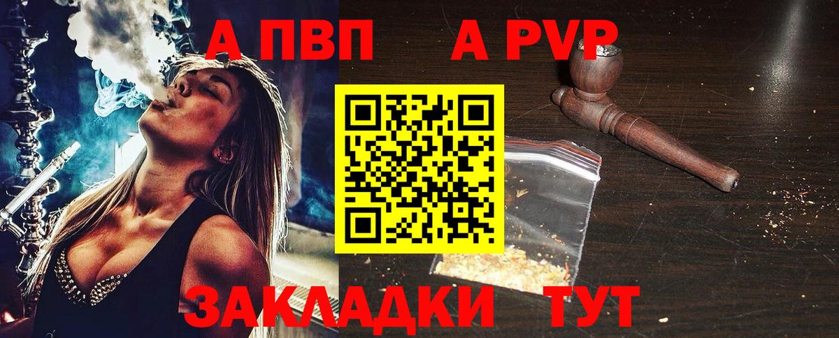Alpha PVP  А ПВП кристаллы  Аша  Альфа ПВП Соль  Вход с VPN  APVP СК КРИС 