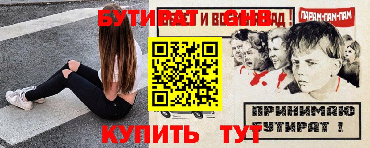 Бутират бутандиол Аша