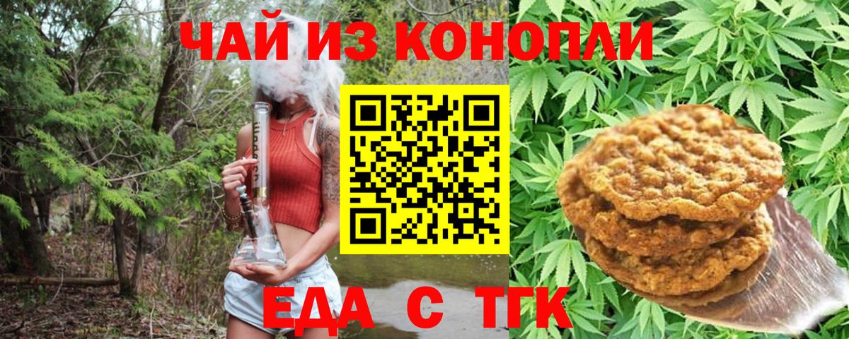 Аша  Canna-Cookies конопля  Вход с VPN 