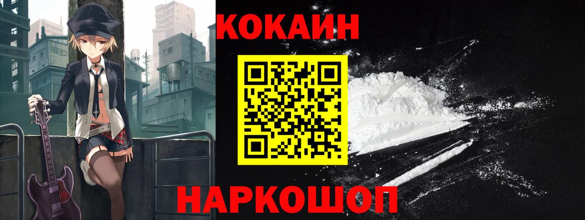 Cocaine Columbia  Кокаин  Аша  КОКАИН Эквадор  Вход с VPN 