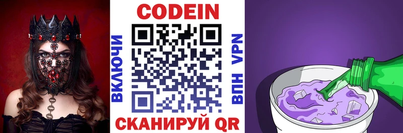 Кодеин Purple Drank  кракен как зайти  Аша 
