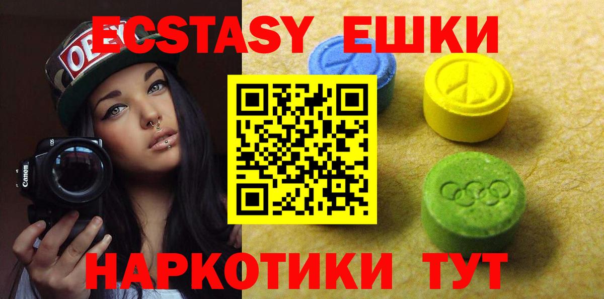 Экстази Дубай  Вход с VPN  Экстази  Аша  Экстази ешки 