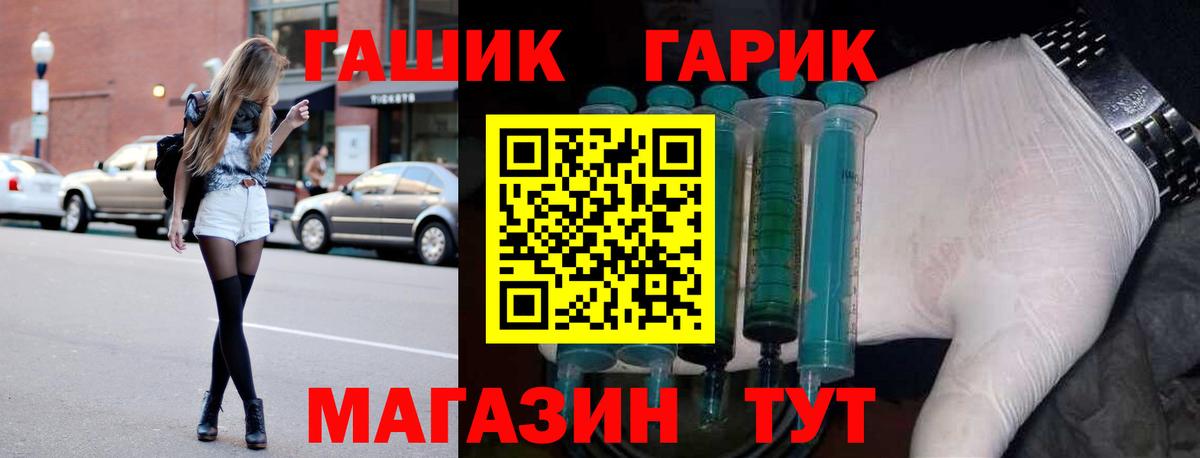 ГАШ хэш Аша