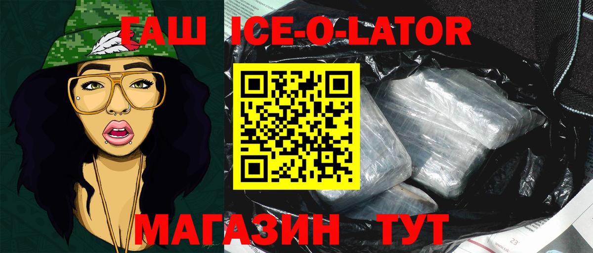 ГАШ  ГАШ hashish  Аша  Вход с VPN  Гашиш 40% ТГК 
