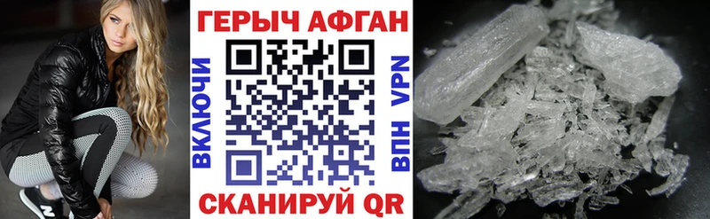 ГЕРОИН Heroin  МЕГА tor  Аша  как найти закладки 