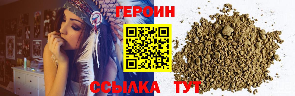 ГЕРОИН Афган  Вход с VPN  Аша 