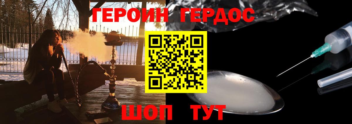 ГЕРОИН гречка Аша