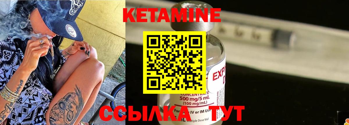 Аша  КЕТАМИН VHQ  это состав  Вход с VPN 