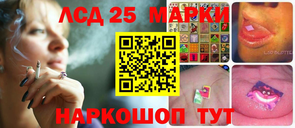 LSD-25 экстази ecstasy  ЛСД экстази  Аша  Вход с VPN 