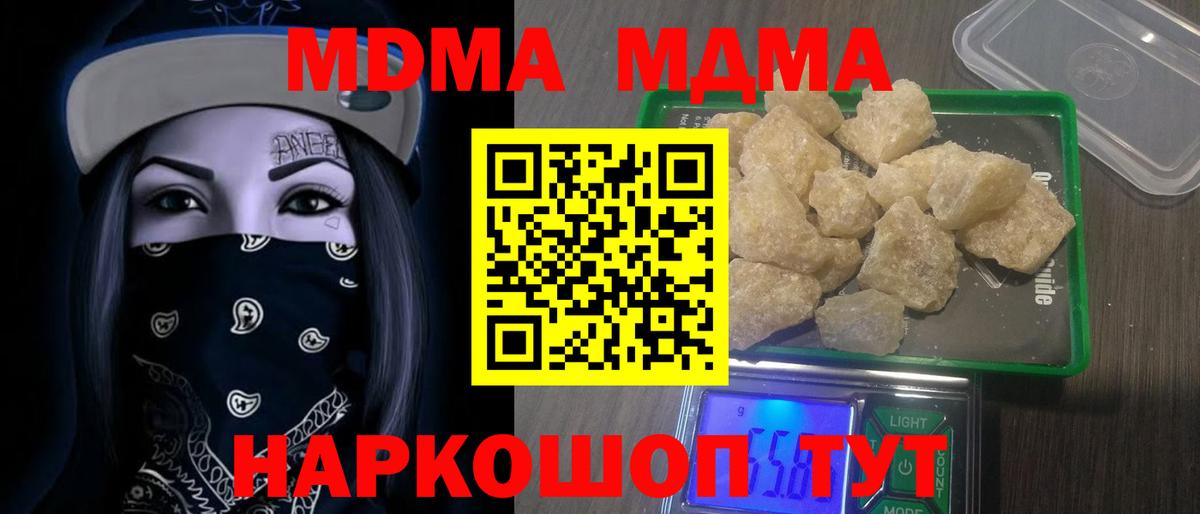 Аша  МДМА Molly  Вход с VPN 