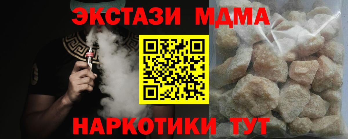 MDMA crystal Аша