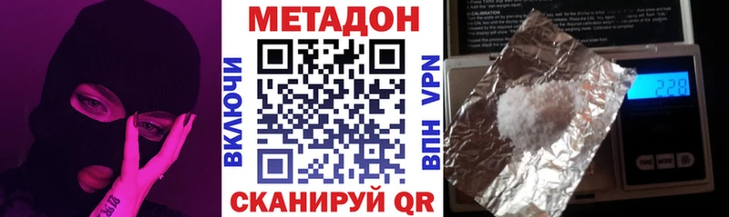 МЕТАДОН белоснежный  Аша 