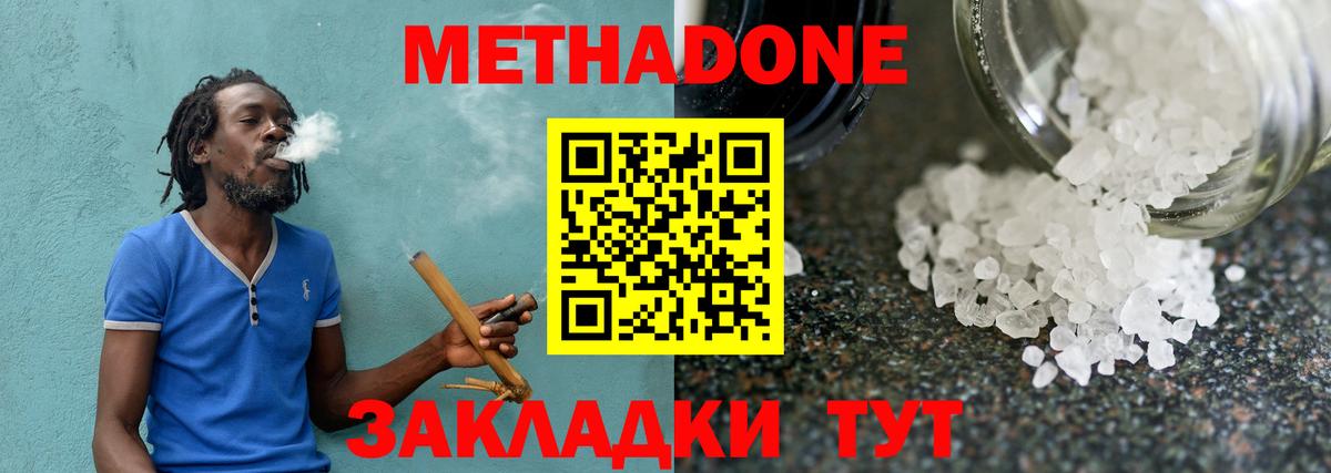 Аша  МЕТАДОН белоснежный  Вход с VPN 