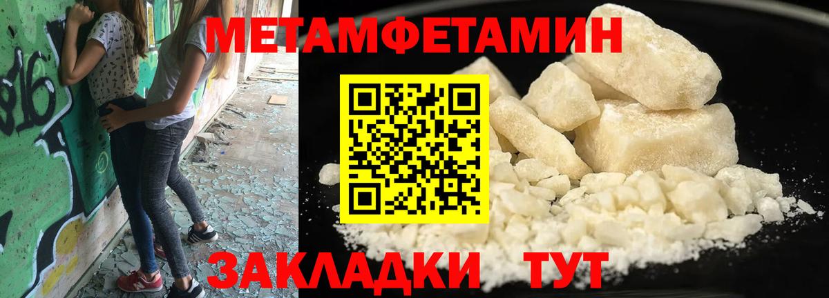 Метамфетамин Methamphetamine Аша