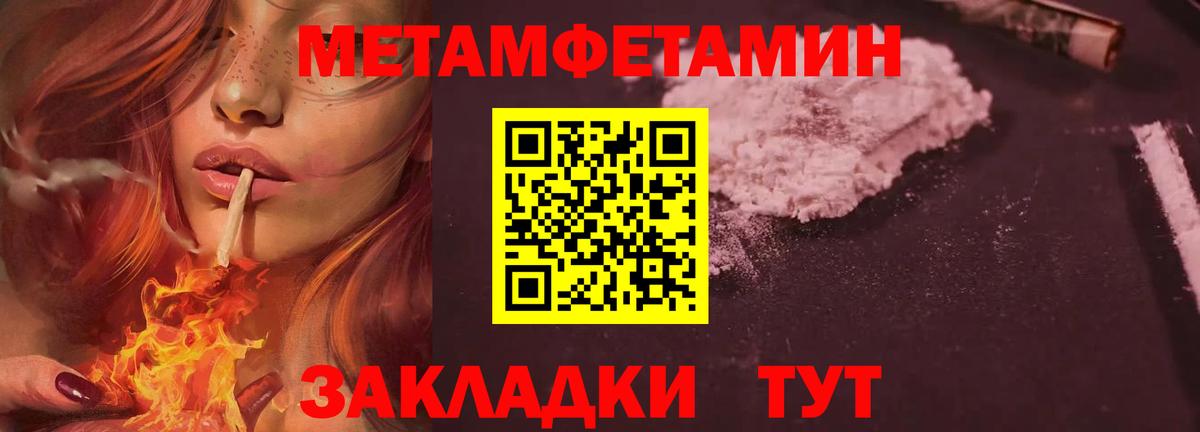 Аша  Метамфетамин мет  Вход с VPN 