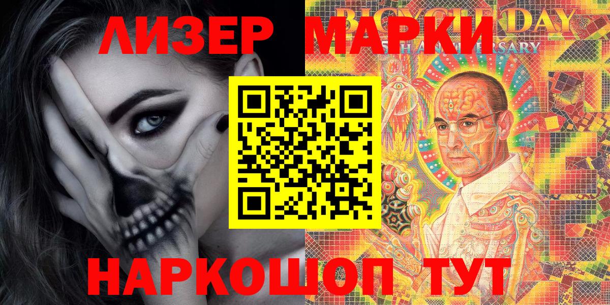 Аша  Марки 25I-NBOMe 1,5мг  Вход с VPN 