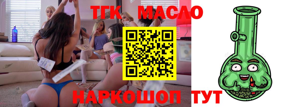 OMG ССЫЛКА  Дистиллят ТГК гашишное масло  Вход с VPN  ТГК вейп с тгк  Аша 